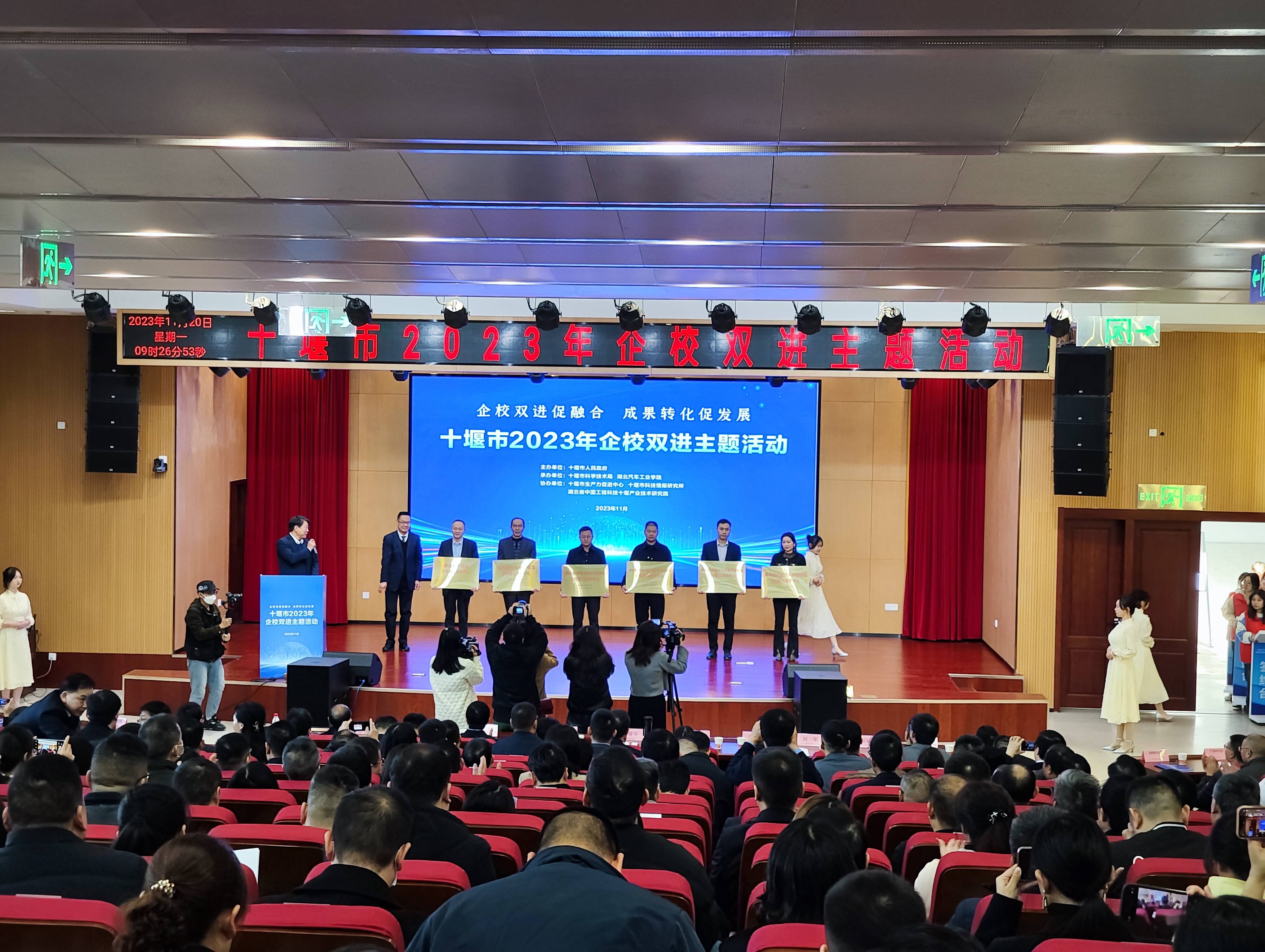 “企校雙進(jìn)促融合 成果轉(zhuǎn)化促發(fā)展”十堰市2023年 企校雙進(jìn)主題對接活動成功舉辦